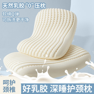 Thailand Natural Latex Children's Pillow Cervical Spine Protection Special Sleeping Pillow Core Household Adult Pair Full Head Male