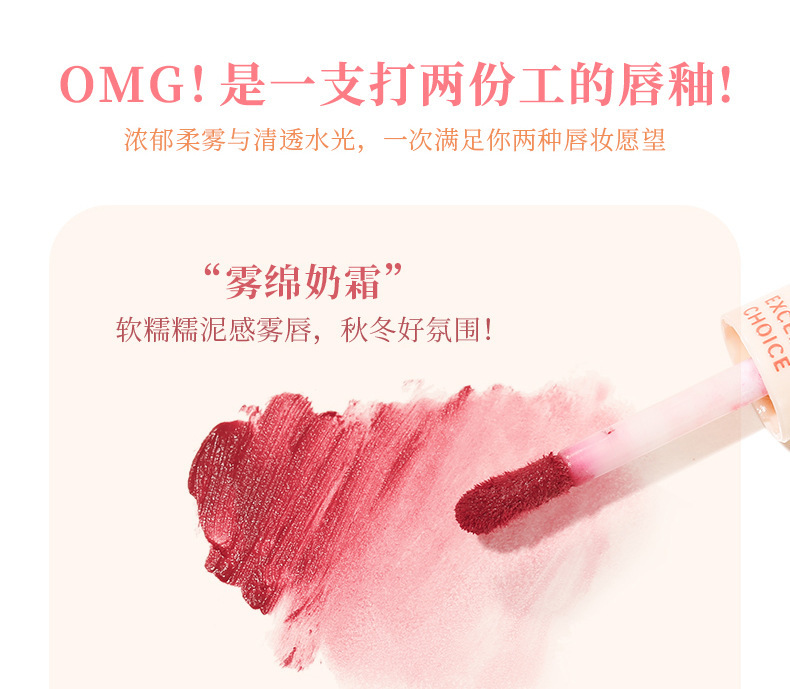 xixi's Light-Hearted Ode Double-headed Lip Gloss Matte Finish for Students to look fair without makeup, not easily stained with water, Clear Mirror Lip gloss Specification drawing