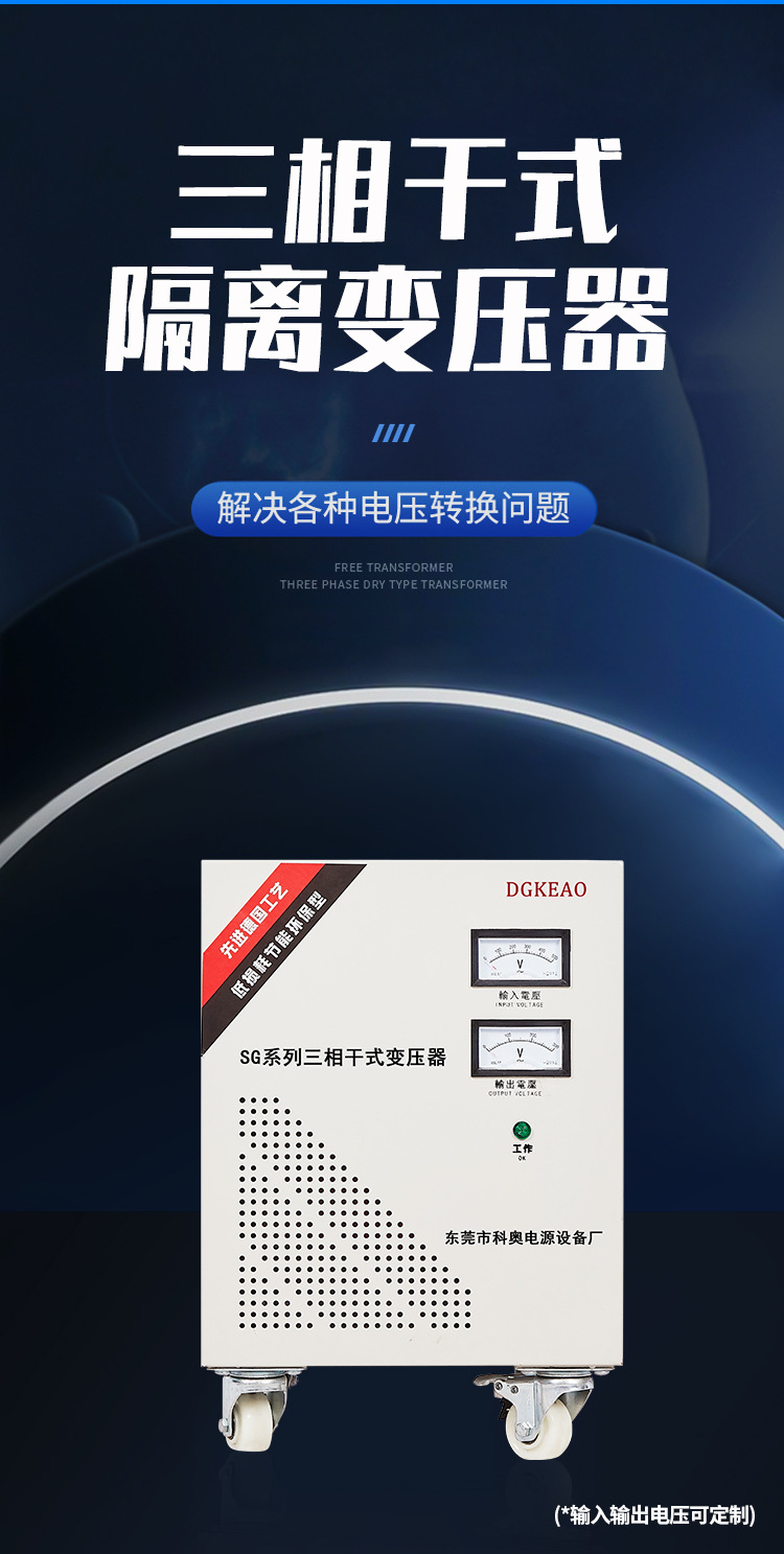 SG三相变压器详情页_04