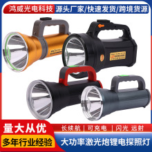 强光手电户外巡逻多功能激光炮大功率锂电探照灯军工级激光强光