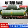 消防化工耐高温耐腐蚀水罐
