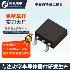 桥式整流器;N沟道;整流二极管