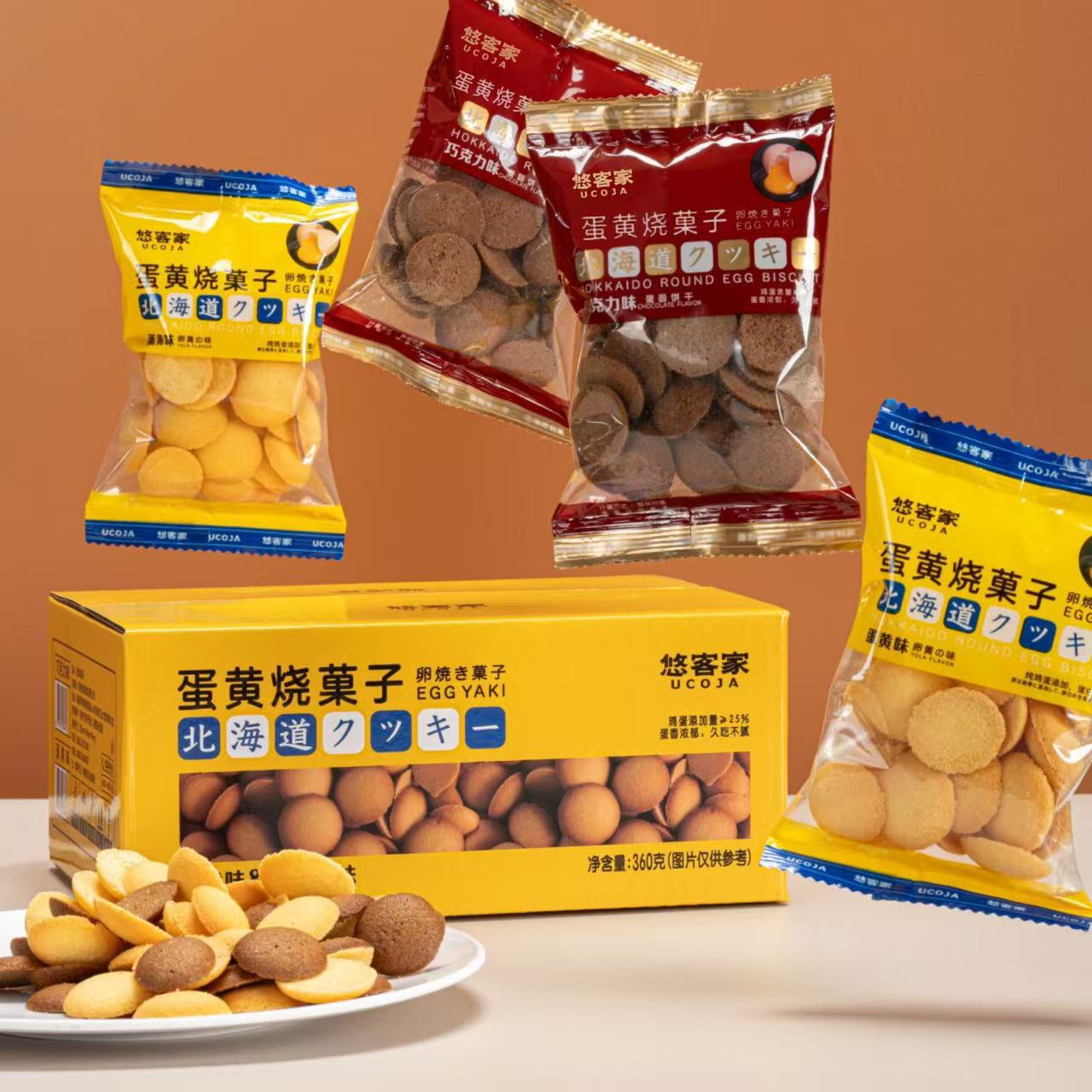 悠客家鸡蛋黄烧菓子360g整箱北海道巧克力味小圆饼干休闲日式点心