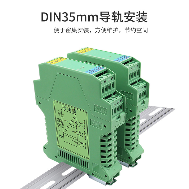 泰华信号隔离器一进二出分配转换配电变送器有源4-20mA 0-10V输出