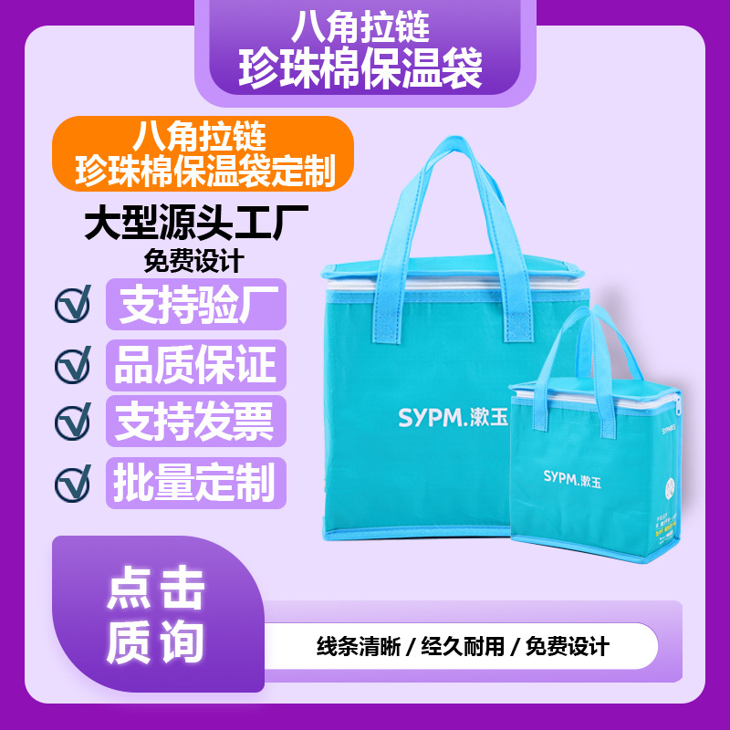 蛋糕保温袋定制冷藏袋保冷袋手提海鲜野餐外卖专用加厚铝箔大容量