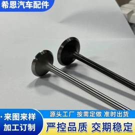 气门部件