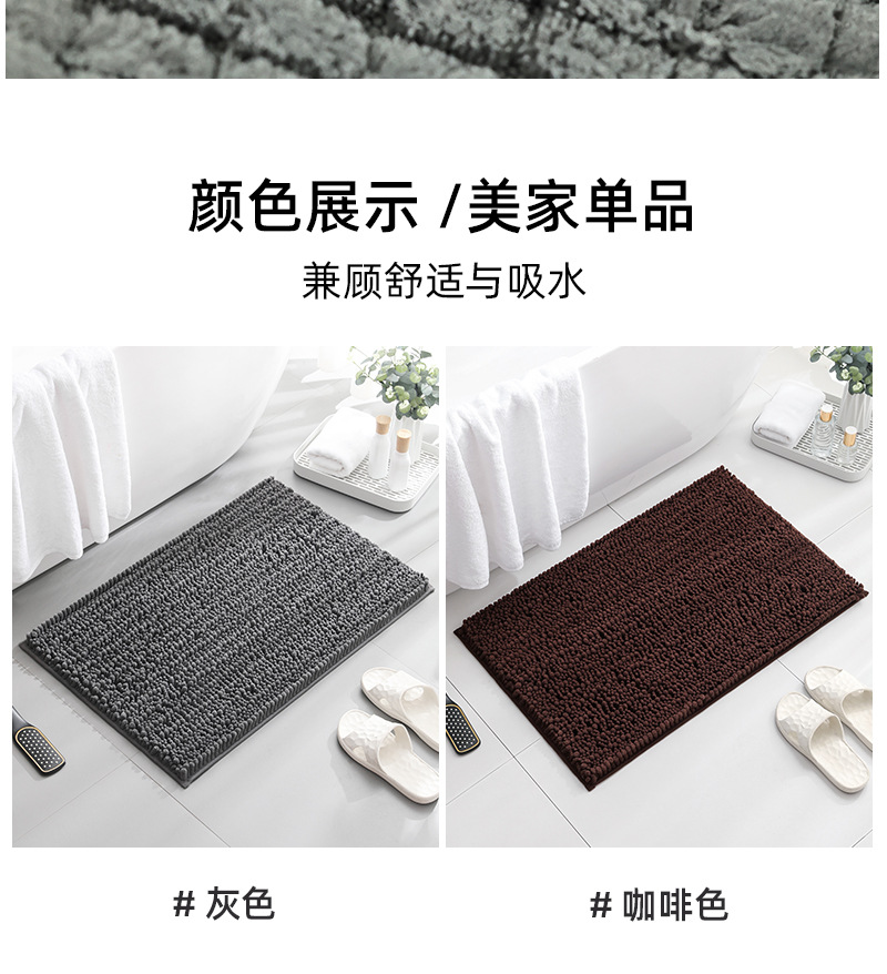 1粗3细雪尼尔地垫_15