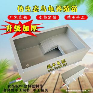 Pp Plastic Board Medium-Sized Turtle Pond Turtle Box with Suspended Terrace Drainage Turtle Tank Home Balcony Breeding Support