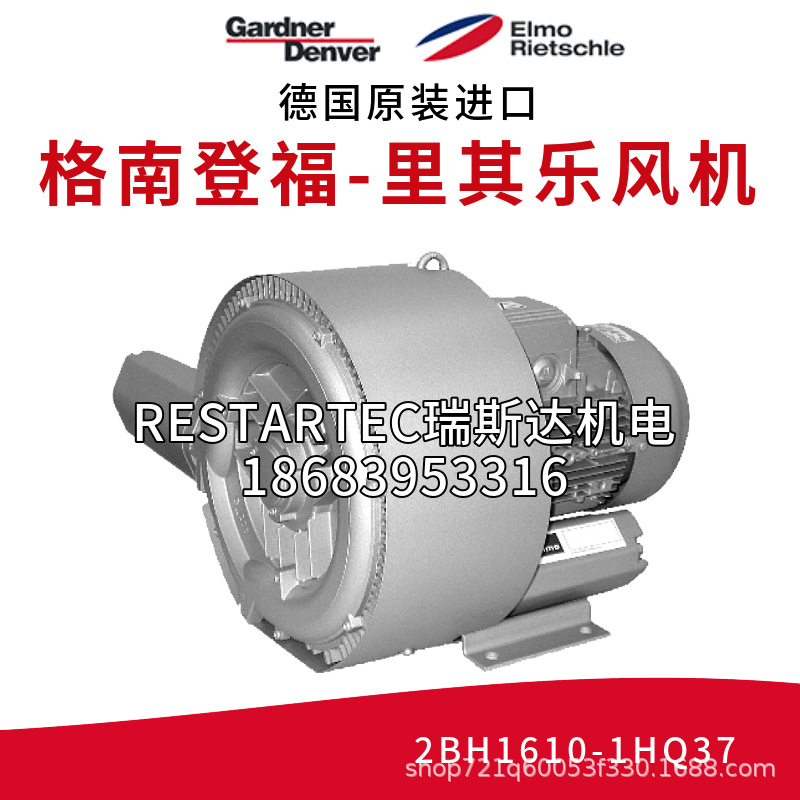 GardnerDenver格南登福里其乐西门子高压风机真空泵2BH1610-1HQ37
