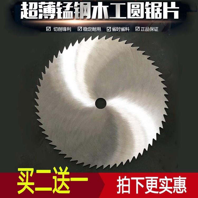 台锯高速钢木工锯片角磨机细齿圆锯片塑料亚克力金属切割片孔径16