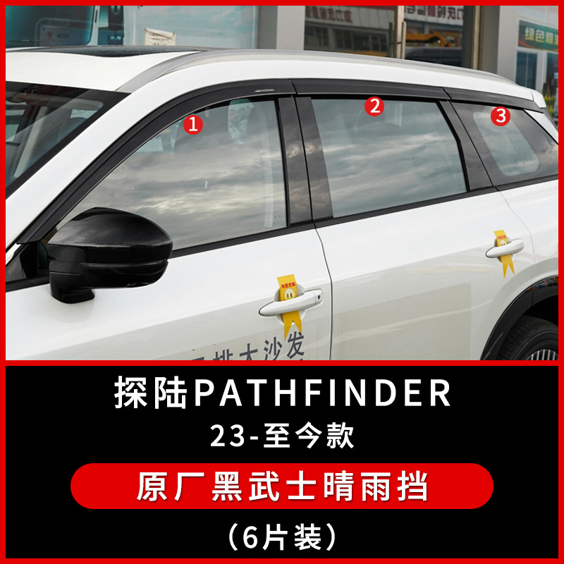 Txinrui es adecuado para Nissan Land Pathfinder, protector de lluvia de la ventana del automóvil, decoración y modificación de cejas de lluvia