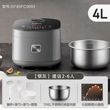 SUPOR/苏泊尔电饭煲家用电饭锅无涂层316不锈钢电饭煲SF40FC9001