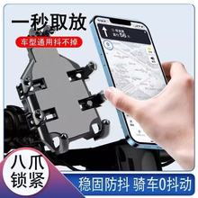 骑行手机支架车把安装款电动车踏板车摩托车手机支架