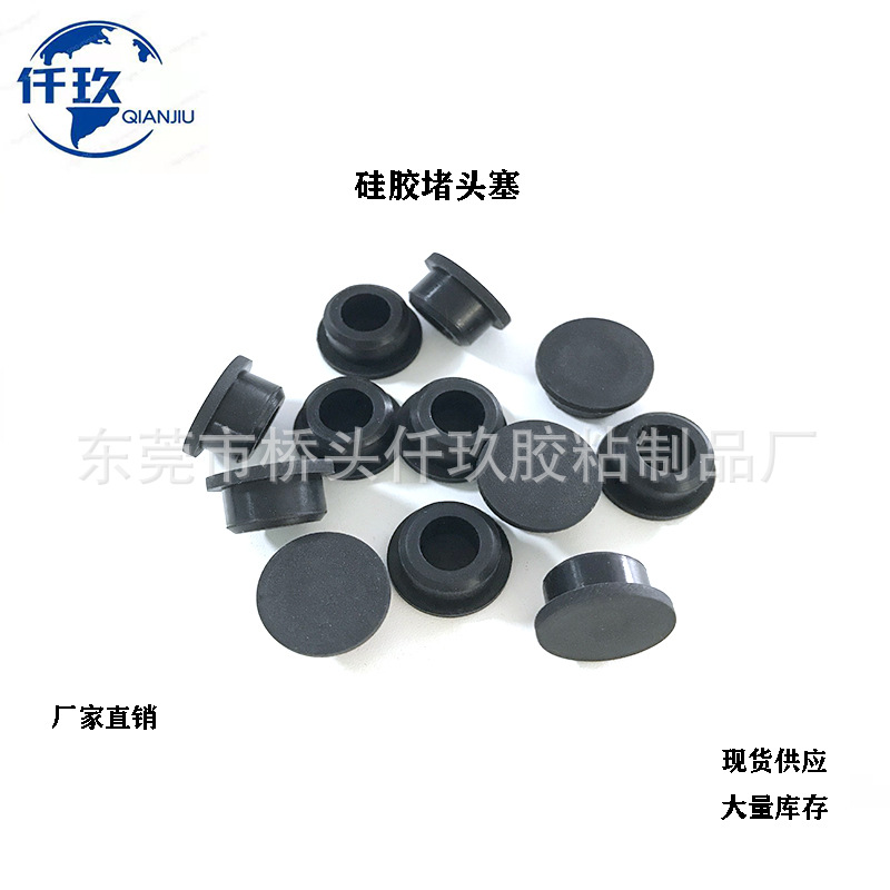 现在供应 硅胶堵头 硅胶塞子 防尘盖 T型防滑瓶塞 玻璃瓶防水塞子