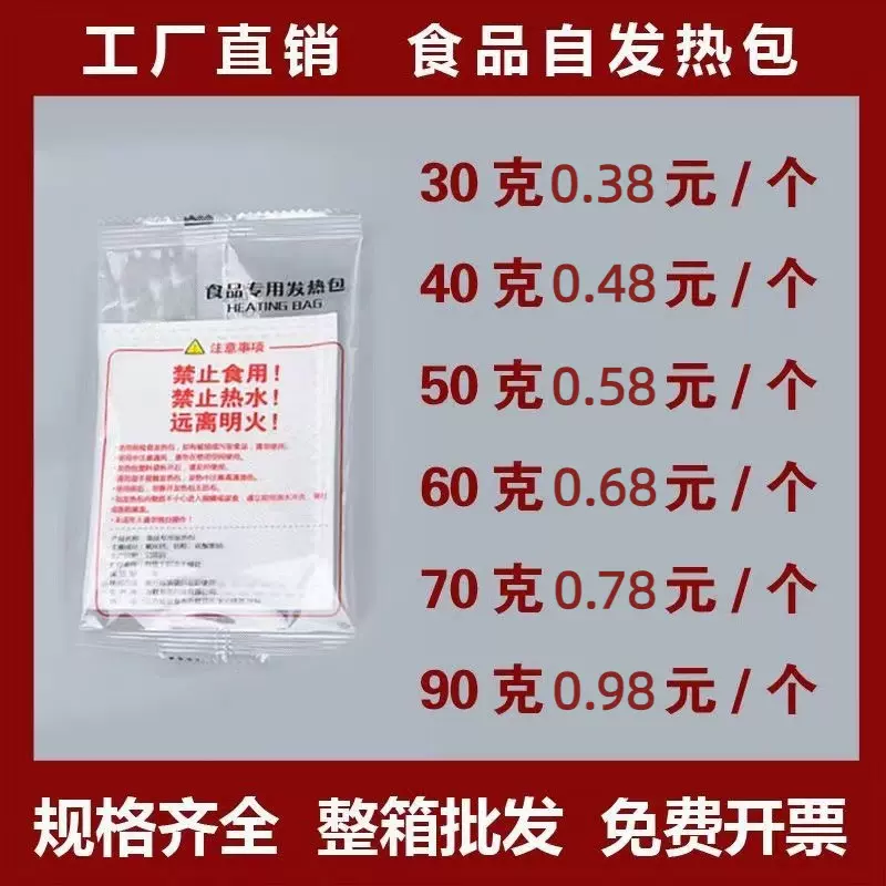 一次性自热饭盒发热包懒人火锅保温外卖盒加热包自助小火锅自热包