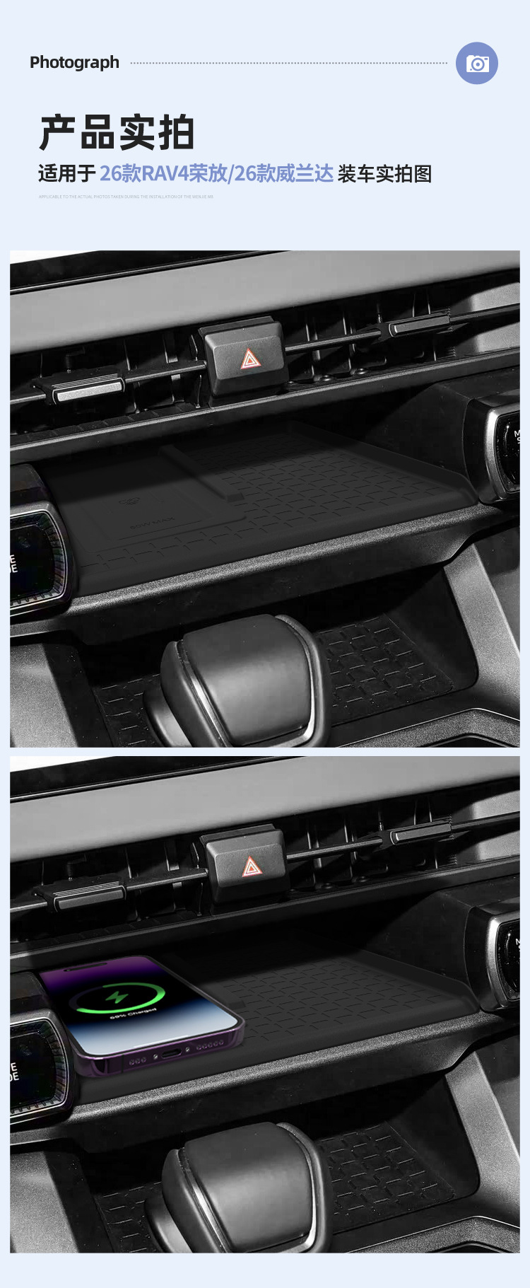 Suitable for 26 Models of Rav4 Wireless Charging Silicone Anti-Slip Mat, Wilanda Center Console Protection Car Accessories Modification