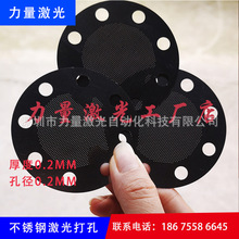 东莞激光切割加工不锈钢板切割金属切割加工无金配件激光切割镭射