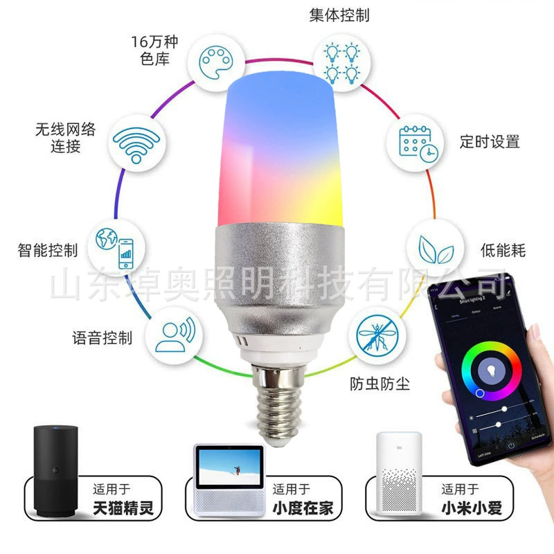 Cross-border direct supply remote control voice control dimming color 5W all-aluminum shell graffiti wifi intelligent cylindrical light