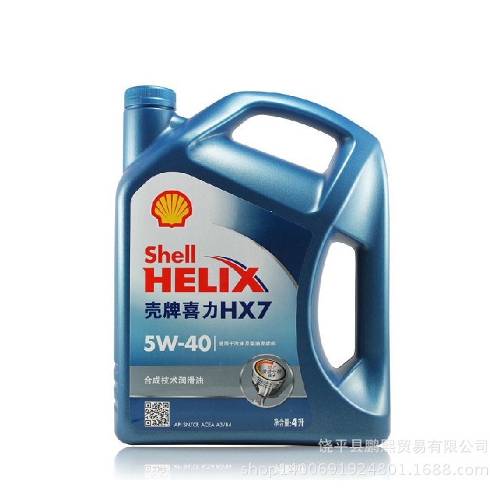 适用于蓝喜力HX7蓝壳5W-40SN级4L半合成 车用机油润滑油