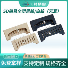 SD����ȫ�ܺ��z_���z���o����10P