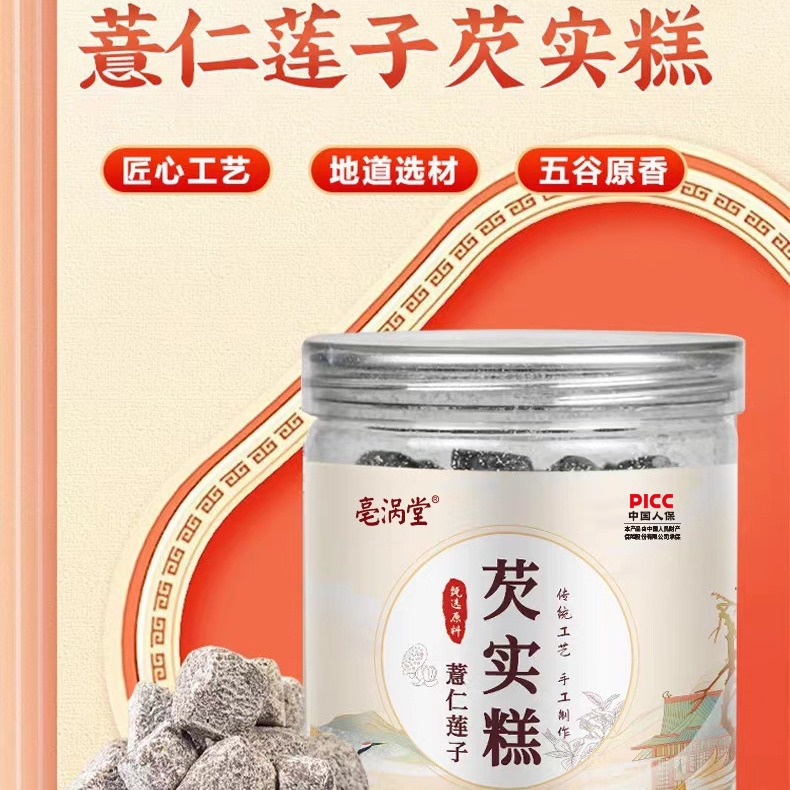 Barley lotus seed Gorgon cake wholesale black sesame red bean barley handmade 250g pastry manufacturer direct hair internet celebrity product
