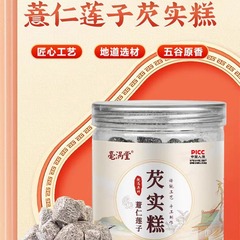 Barley lotus seed Gorgon cake wholesale black sesame red bean barley handmade 250g pastry manufacturer direct hair internet celebrity product