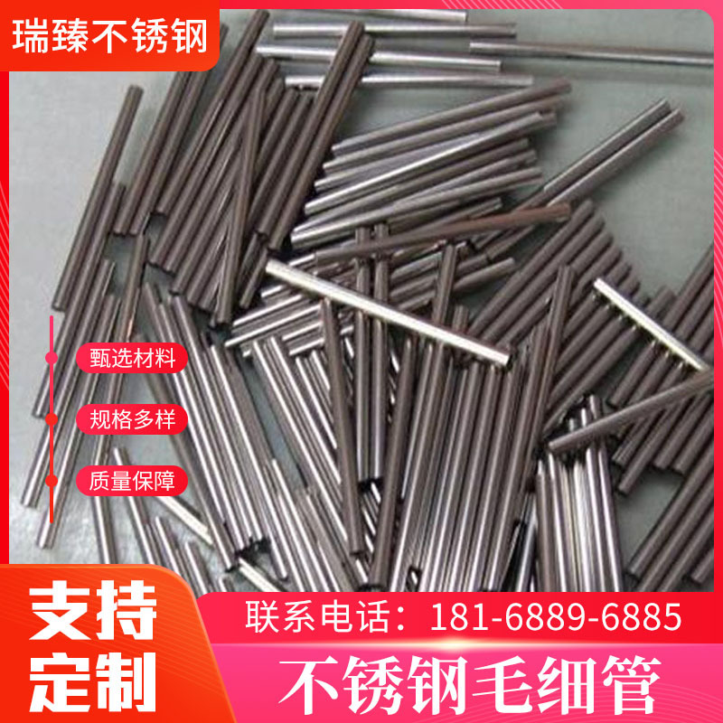 厂家不锈钢管304不锈钢毛细管不锈钢装饰管不锈钢空心管规格齐全