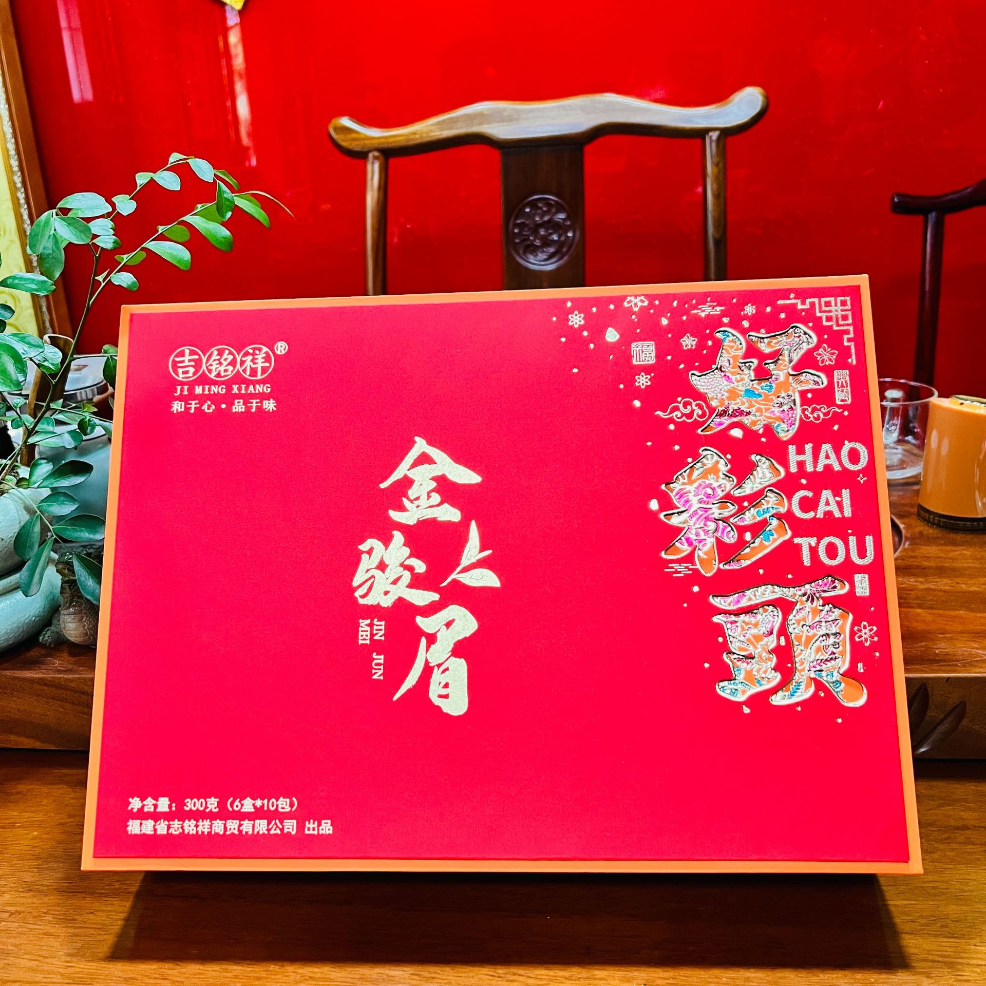 過龍年條裝禮盒裝茶葉鐵觀音金駿眉小青柑禮品裝送禮便宜高檔送人