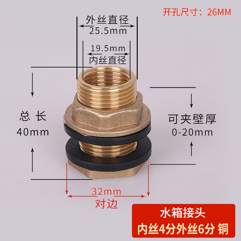 Conector del tanque de agua cubo de la torre de agua tanque de peces de plástico cable interno y externo Conector recto accesorios de tubería de Unión suelta de cobre accesorios de tubería de agua de PVC