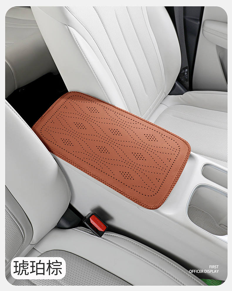 General-purpose car armrest box pad, cowhide textured leather central armrest protective pad, scratch-resistant and wear-resistant car armrest box pad