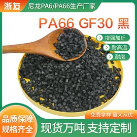 PA6;PA66;塑料建材