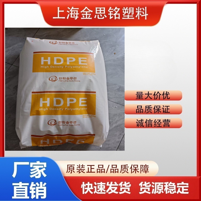 HDPE韩国韩华7600抗氧化 良好的机械性能 卡板 桶 硅粉盒注塑成型