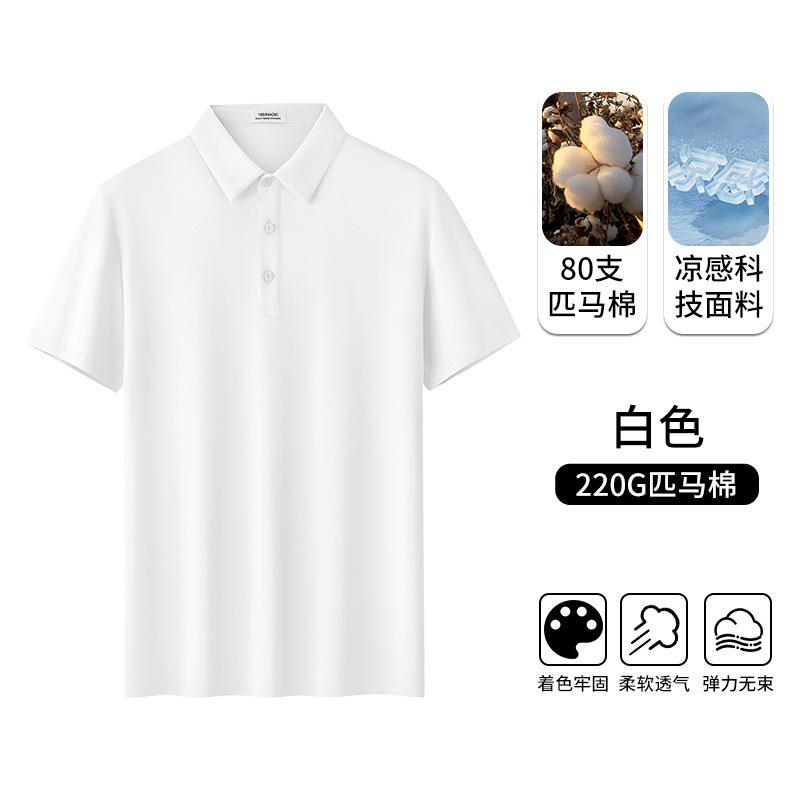 80 カウントシルケットピマコットンメンズポロシャツ夏の新アイスシルククールシルケットコットンラペル半袖 Tシャツ男性用|undefined