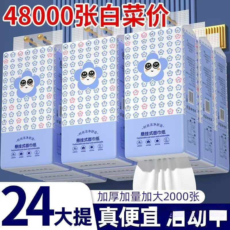 吊り下げペーパータオル 家庭用クリーニング フェイシャルティッシュ ハンドタオル 学生寮 トイレットペーパー フラットトイレットペーパー|undefined