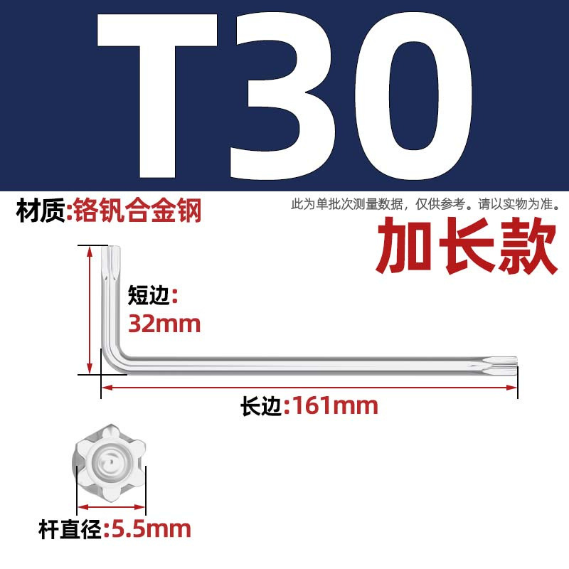 梅花内六角扳手短款花型扳手空心米字形星型螺丝刀S2古铜T10-T50