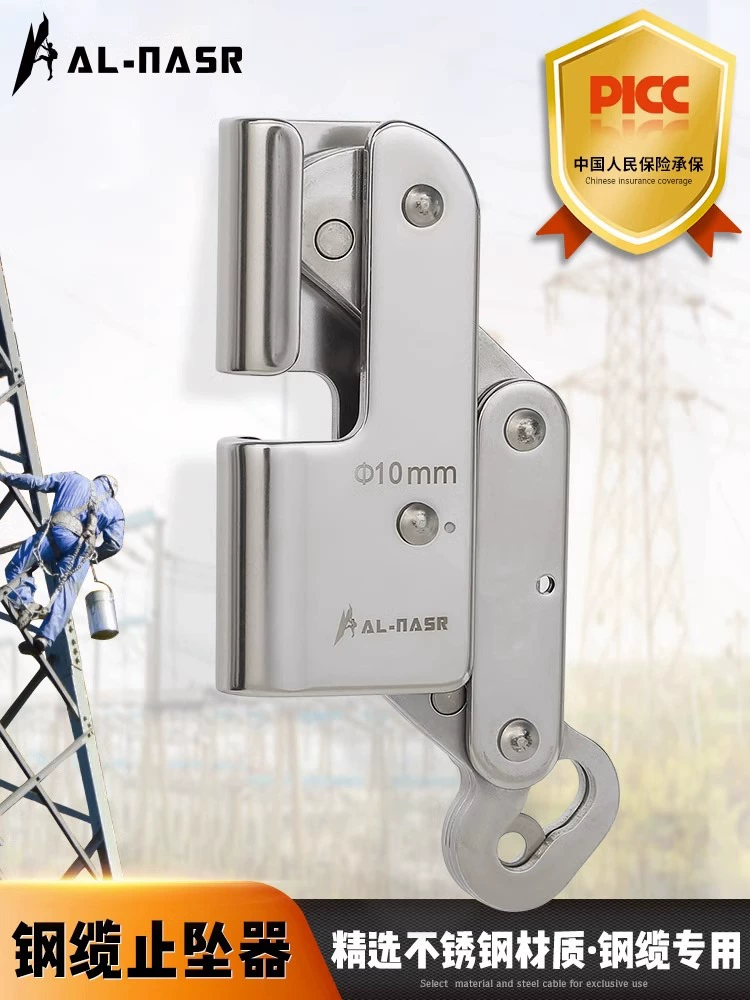 Заводской трос с прямым ветроэнергетическим захватом, стальной трос, самоблокирующийся трос, работа на большой высоте, защита от падения, устройство защиты от падения