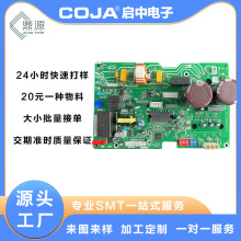 广州黄埔区电子产品pcba开发smt贴片加工打样承接中医疗级代工
