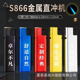 打火机;一次性打火机