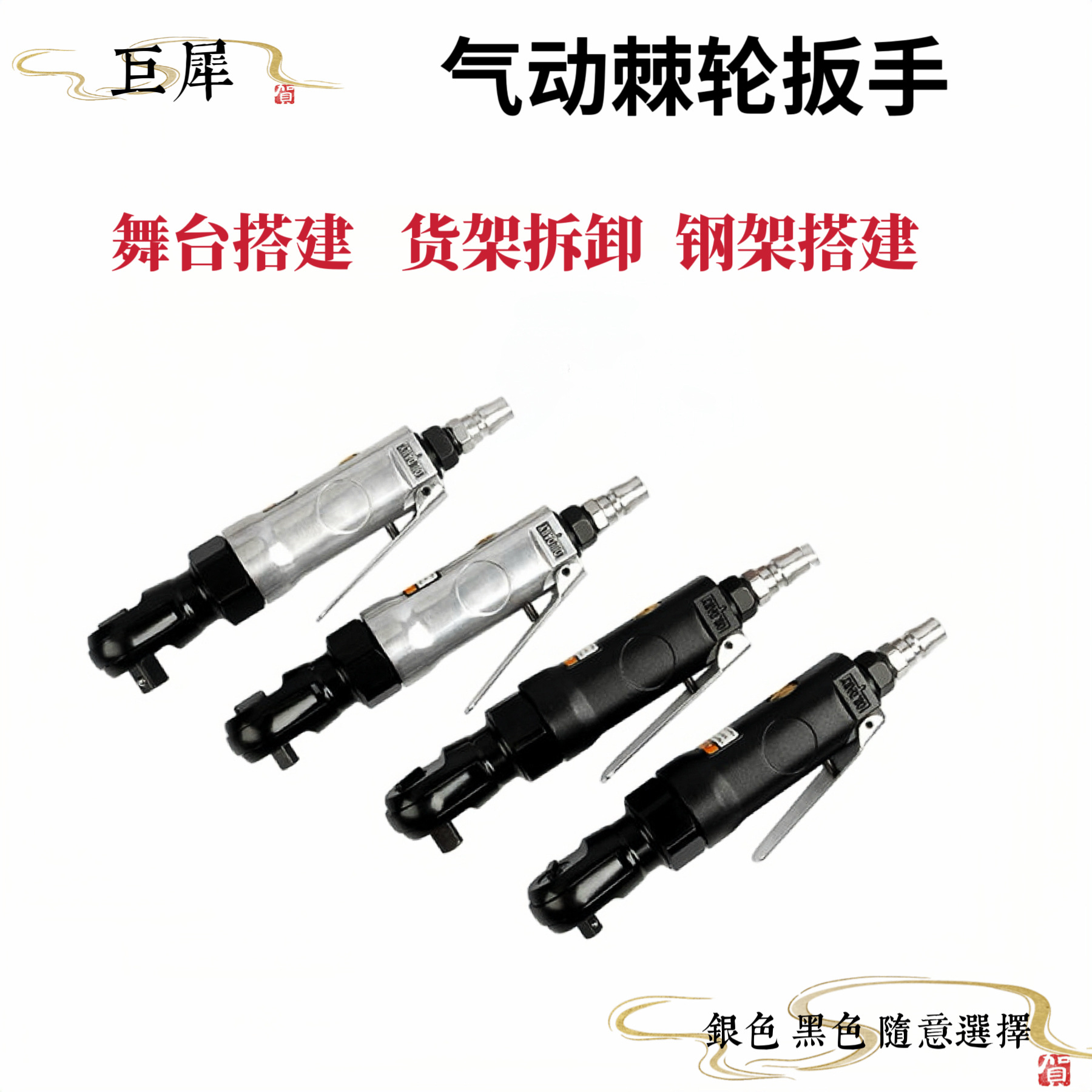 迷你直角气动棘轮扳手90度风动气扳机直式气动扳手风扳小风炮工具