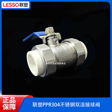 ppr304不锈钢球阀4分20双活接球阀1寸32内牙球阀25外牙球阀