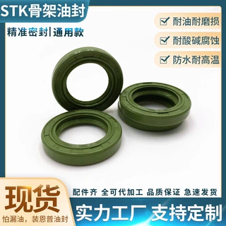 TC骨架油封定制 耐油耐磨损旋转水封耐高温密封圈大全油封密封件