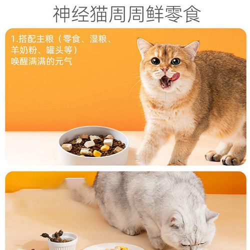 Cat snacks, chicken, freeze-dried chicken breast pellets, quail fish, pure meat, egg yolk, kitten, dog, and cat pet food