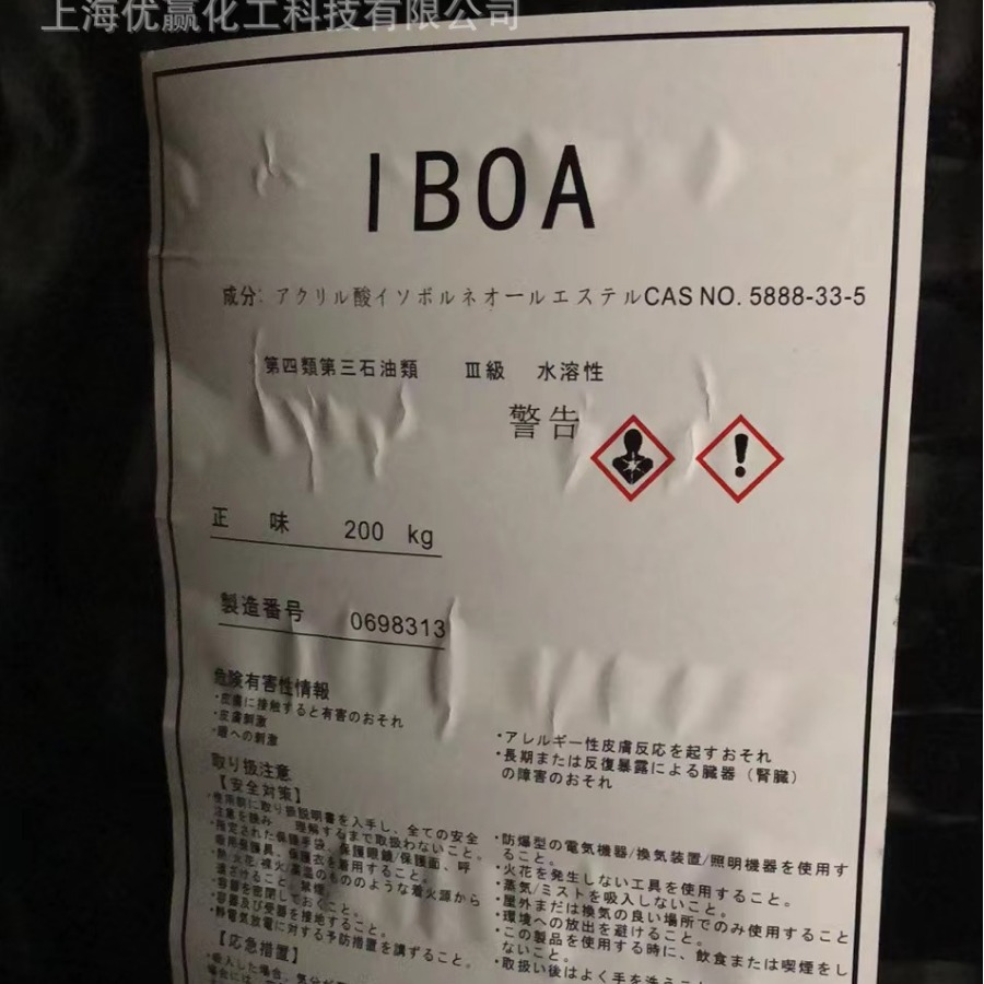 IBOA 丙烯酸异冰片酯 日本 高附着力 优异韧性 甲油胶 3D打印推荐