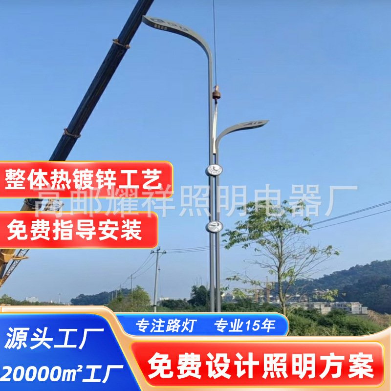 Led Street Light Pole Municipal Road 6.12m Double-Arm Led Street Light Outdoor High and Low Arm Special-Shaped Street Light