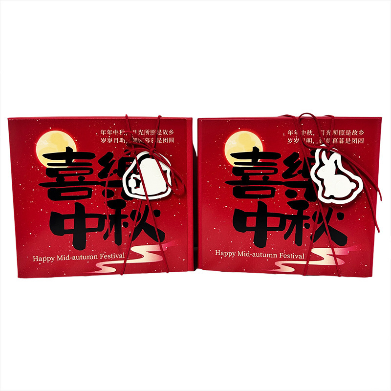 喜乐中秋中国红中秋皮套装公司企业中秋节伴手礼员工随手礼印logo|undefined