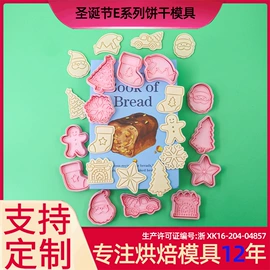 饼干模具;蛋糕模;烘焙套装