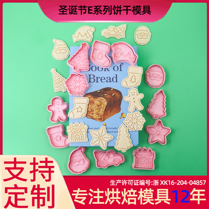 圣诞节系列饼干模具圣诞树姜饼人3D卡通饼干模具雪人动漫印花饼干