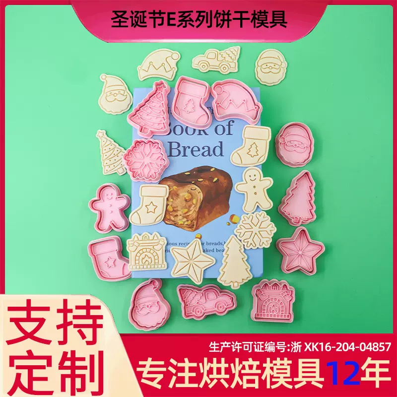 圣诞节系列饼干模具圣诞树姜饼人3D卡通饼干模具雪人仿真印花饼干