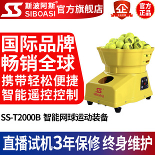 T2000B intelligent automatic Mini small tennis serve machine trainer portable serve machine sparring trainer trainer