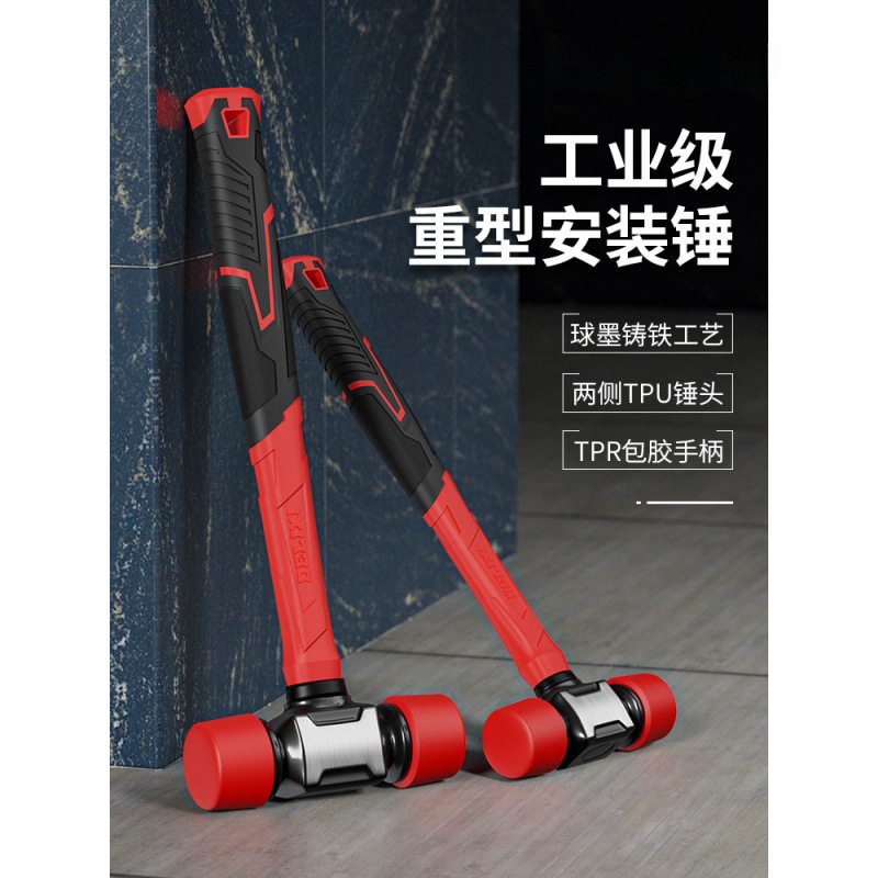 德力西橡胶锤子橡皮锤贴地板瓷砖安装锤实心胶锤榔头橡胶锤子工具